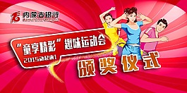 童享精彩趣味運動會 銀行