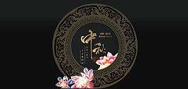 中秋banner 古風素材 中秋禮盒