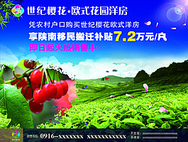 櫻花節(jié)戶外地產(chǎn)廣告