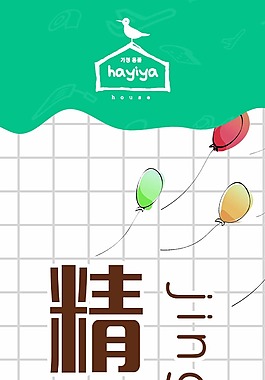 墻畫、桌面吊旗