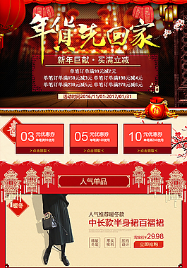 淘寶店鋪裝修