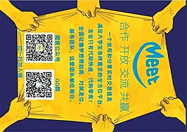 覓特  海報