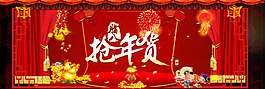 臘八年貨節(jié)海報(bào)