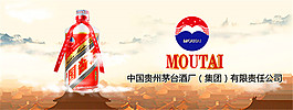 茅台酒网页BANNER