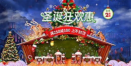 圣誕狂歡惠海報(bào)