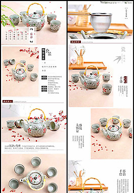 淘寶陶瓷茶具詳情頁