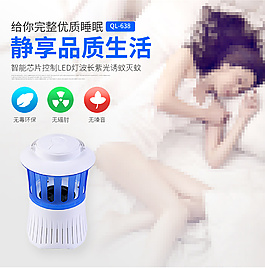 吸入式滅蚊燈