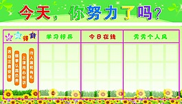 校園文化墻
