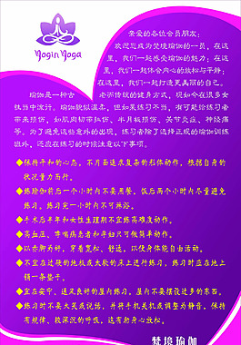 梵靜瑜伽海報