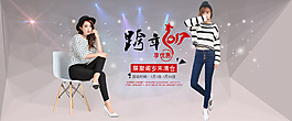 2017年末雞年清倉海報(bào)