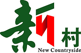 新村LOGO
