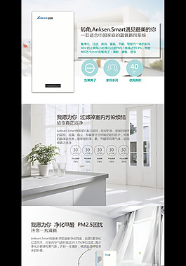 壁掛新風詳情頁