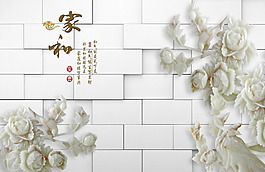 家和富貴