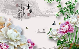 和順富貴