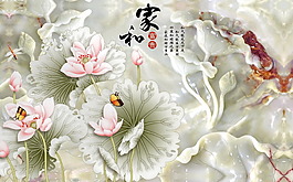 家和富貴