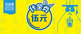 伍元代金券正面