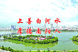 南陽風景圖