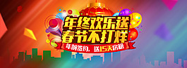 活动banner设计下载