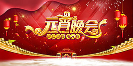 元宵晚會(huì)-燈籠圖片