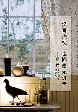 晚安圖朋友圈勵志圖片