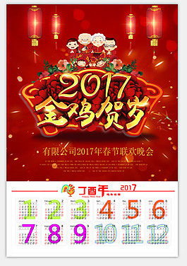 2017雞年新年春節背景海報