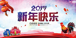 新年年會