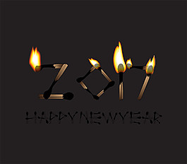 火柴2017年字體圖片