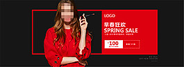 早春狂歡春季女裝海報(bào)