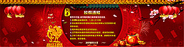 淘寶放假通知海報