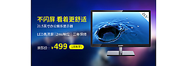 顯示器手機(jī)端首頁海報(bào)