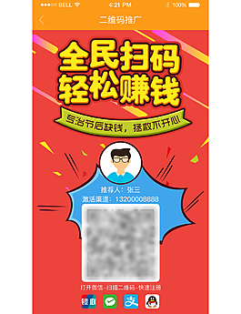 分享界面
