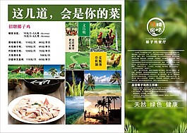 三折页菜单