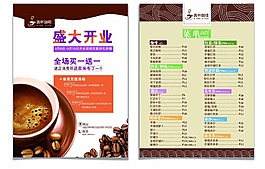 飲品菜單單頁咖啡店