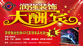 裝飾公司背景展