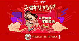 紅色喜慶年貨節(jié)全屏海報