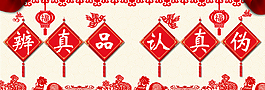 喜慶海報(bào)