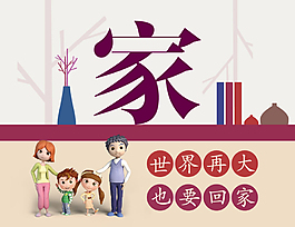 地產(chǎn)海報