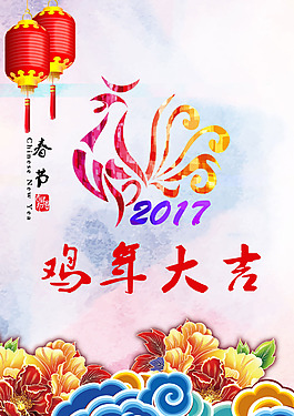 2017雞年春節海報設計