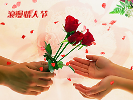 浪漫情人節(jié)