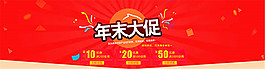 2017年末大促海報