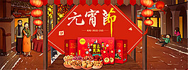 堅果零食元宵節海報