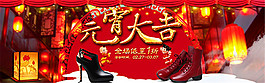 淘寶元宵大吉海報(bào)