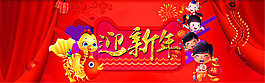淘寶2017迎新年海報(bào)