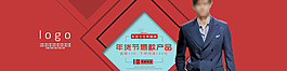 節(jié)日爆款產品海報
