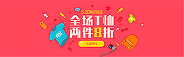 淘寶兒童t恤海報