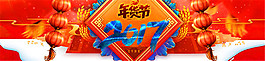 淘寶年貨節海報