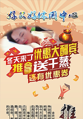 休閑中心展架