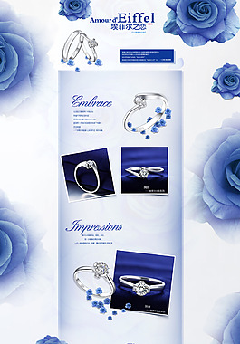 埃菲爾之戀2014版