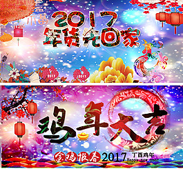 鸡年年货宣传单页