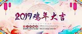 2017新年背景雞年海報展板